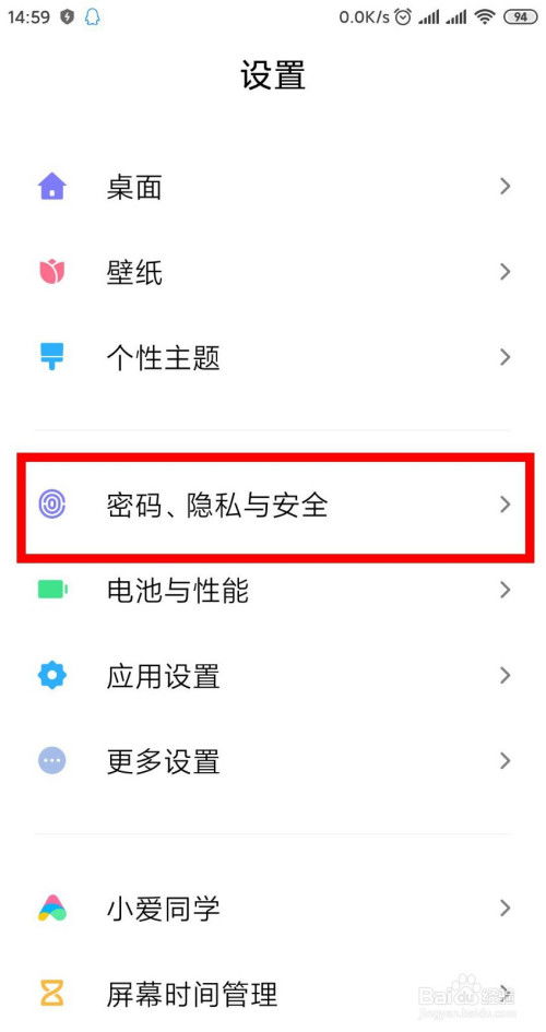 一、 认识八字的基本结构