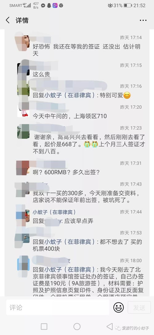 签证与准备：省钱攻略