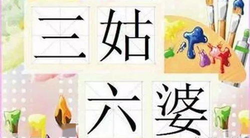 想打一生肖，三姑六婆打一个生肖，这是什么生肖？