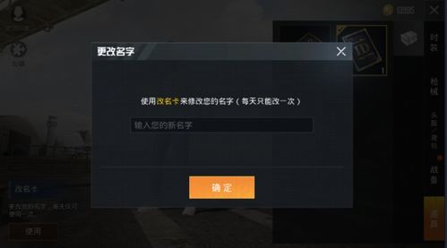 和平精英超好听的名字有哪些？推荐几个好听的ID供参考？