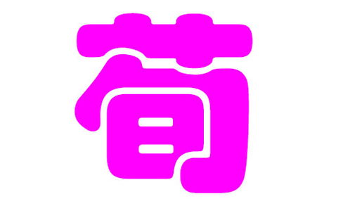 进阶选择：考虑更更多因素