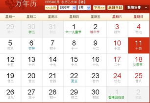 阳历1月11日出生的人属于哪个星座？