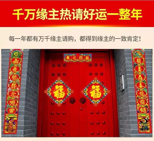 风水对联玄乎到家