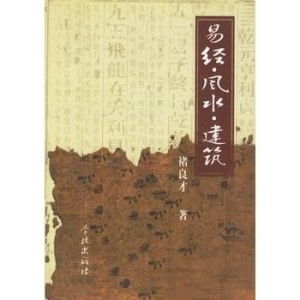 东陵风水民间传说,易经东陵风水如何