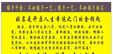 如何通过付费算命起名，找到适合自己的算命起名大全？