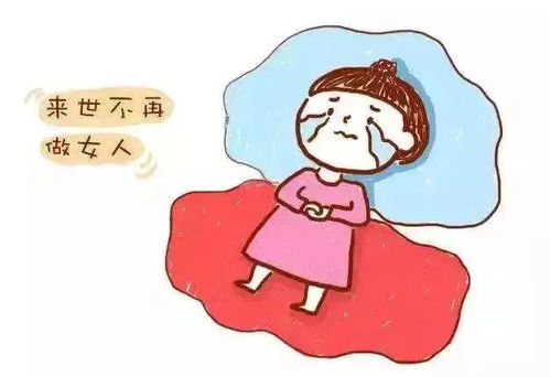 二、真实相来了！月经淋漓不尽到底是个啥玩意儿？