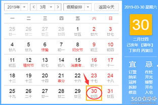 3月30日老黄历上有哪些吉日，适合做什么好日子？