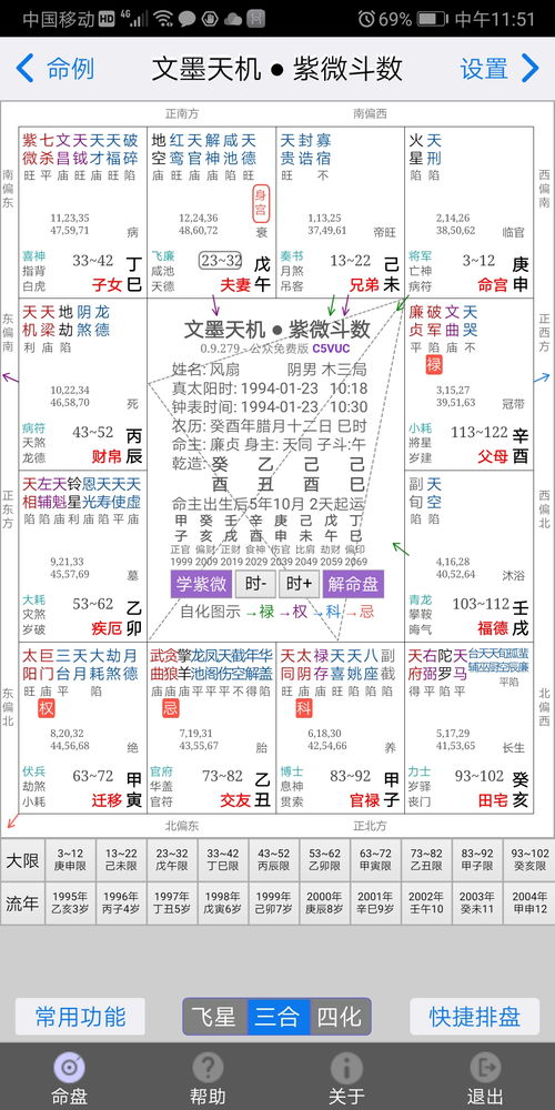 八字配对夫妻宫天合地合，能否找到八字缘份相配的另一半？