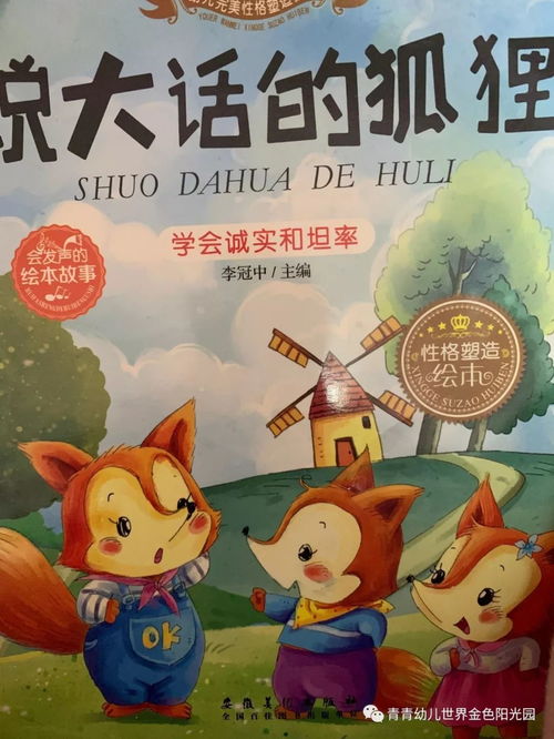 大野宝宝， 广袤天地，阳光少年：名字背后的迷幻呓语