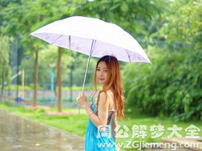 已婚女人梦见下雨打伞预示着什么？