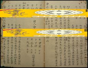 二十四山的吉凶大揭秘