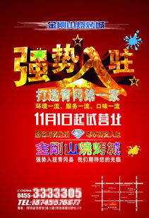 9月烧烤店开业吉日是哪一天？送客人什么小礼品比较好？