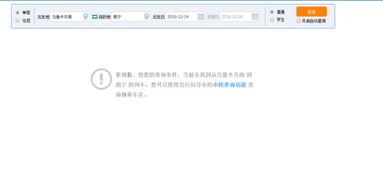 火车旅行的魅力与现实