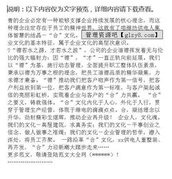 如何打造优秀的企业文化