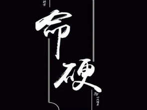 八字喜木喜火最吉利的字,八字喜木