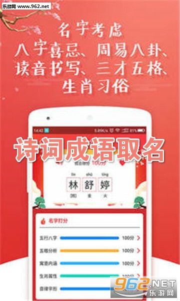 a) 用成语来命名（但别太常见）