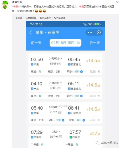 抢票攻略？不存在的！