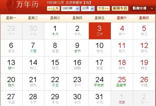 一、 天干地支的乱七八糟交叉配对