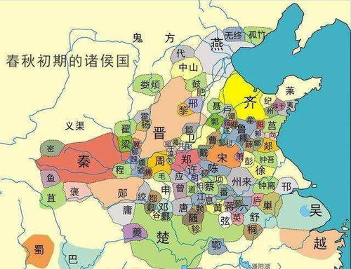 春秋战国时期分界点