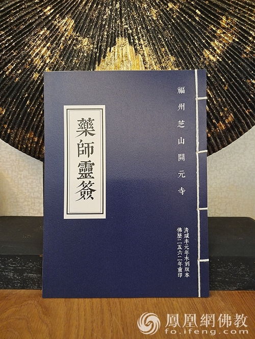 三界公灵签药师灵签是什么意思？