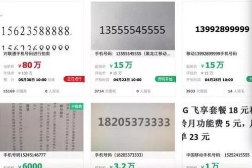 手机号码吉凶改号选靓号真的靠谱吗？