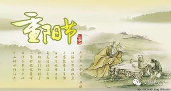 重阳节有哪些传统风俗习惯和庆祝方式？