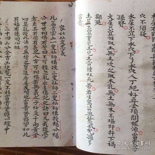 杨公风水全bu真诀,杨公风水