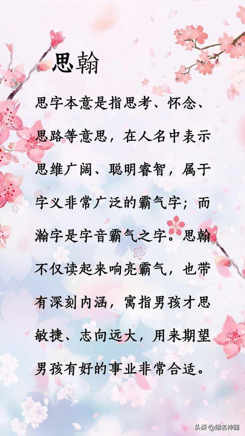有哪些名字既体现宝宝官气又预示官运亨通？