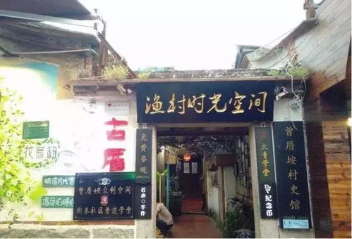 2. 曾厝垵美术馆区：文艺家的聚集地