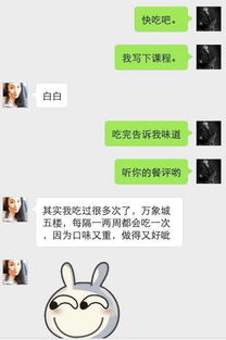 微信撩妹全攻略：这样聊让妹子疯狂倒追你！