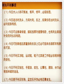 命理学中的禁忌清单(请务必避开)