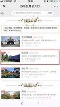 苏州门票：你以为的优惠都是套路