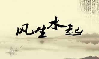 风水禁忌,风水秘传禁忌查询