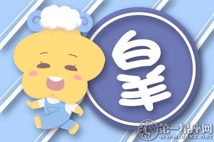 哪个十二星座男生最不像疼老婆的水一样温柔？