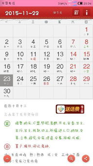 1．公历年龄