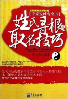 先说说 你得了解“妃”姓是个啥情况