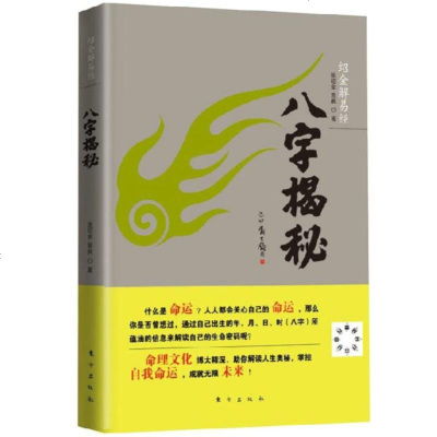 哪些叫“八字太坚硬”