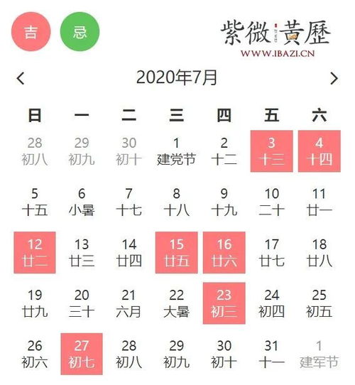 2026年1月新居入伙吉日具体是哪几天？