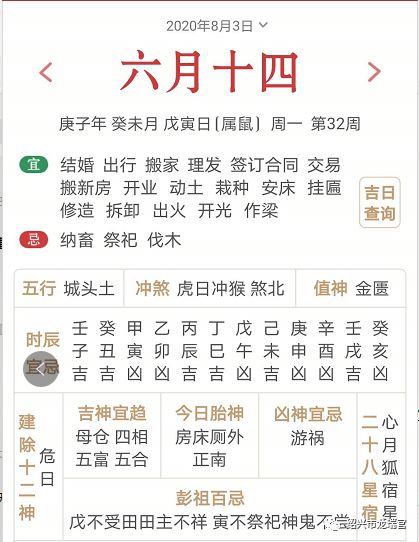 2026年3月6日黄历吉日：2026年3月6日宜出行吉日