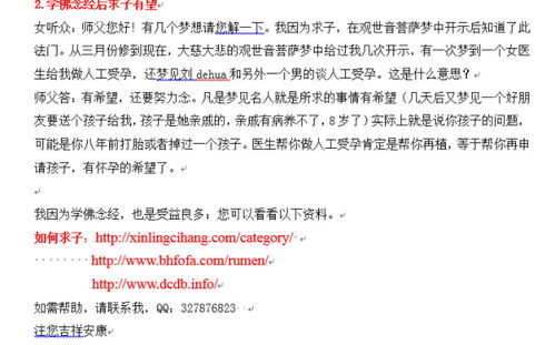 风水学说