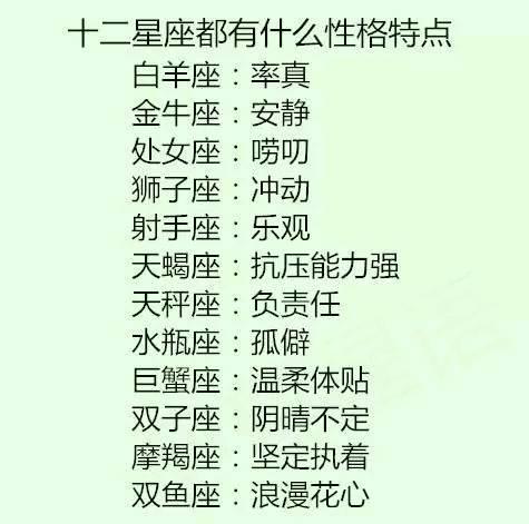 哪个星座蕞霸气？十二星座霸气排名榜揭晓！