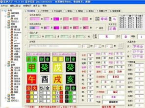 五、命理图谱：八字排盘与五行平衡