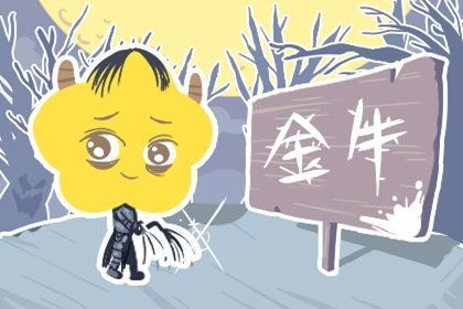当水瓶女遇上金牛男：一场注定崩坏的奇幻漂流