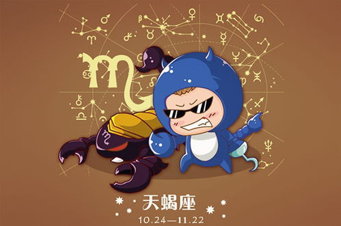 天蝎男：神秘？呵呵！