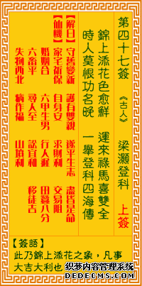 观音灵签100签解签书中，方岩灵签第四签的观签解签内容是什么？