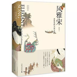 八、 汝谜语：千年之谜的智慧之旅