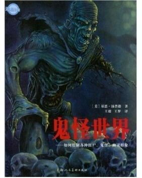 阴阳失衡导致的奇怪现象