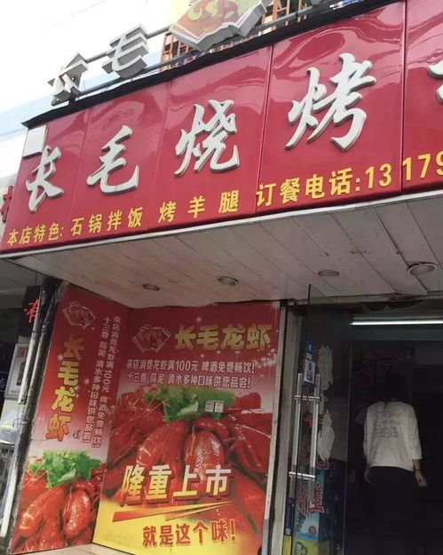 怎么才能取一个让路人停下脚步的烧烤店名？