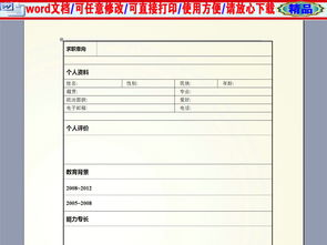 三、 表格乱入（这是因为表格良好看所以强较大行塞进去）