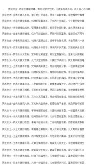 一、开场白：八字合婚的现代化版“朋友圈”